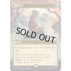 画像1: [EX+](FOIL)(2300)沈黙/Silence《英語》【SLD】
