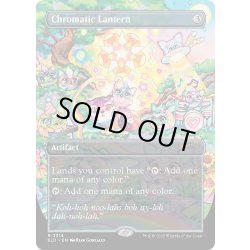 画像1: [EX+](2314)彩色の灯籠/Chromatic Lantern《英語》【SLD】