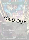 [EX+](FOIL)(2436)取り壊し/Break Down《英語》【SLD】