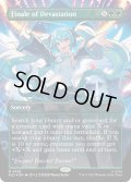 (FOIL)(2438)破滅の終焉/Finale of Devastation《英語》【SLD】