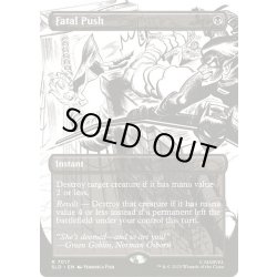 画像1: (7017)致命的な一押し/Fatal Push《英語》【SLD】