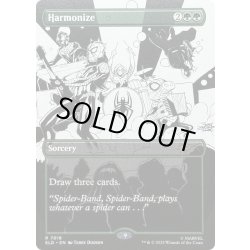 画像1: [EX+](7018)調和/Harmonize《英語》【SLD】