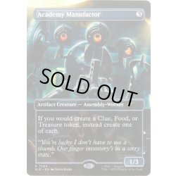 画像1: (7094)アカデミーの整備士/Academy Manufactor《英語》【SLD】