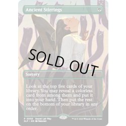 画像1: [EX+](FOIL)(0050)古きものの活性/Ancient Stirrings《英語》【Secret Lair Showdown】