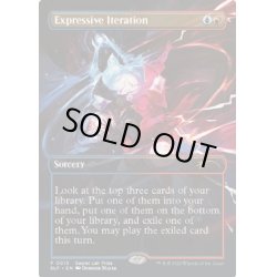 画像1: [EX+](FOIL)(フルアート)表現の反復/Expressive Iteration《英語》【Secret Lair Showdown】