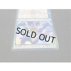 画像4: (FOIL)(日限定イラスト)覆いを割く者、ナーセット/Narset, Parter of Veils ※通常パック版前期※《日本語》【WAR】