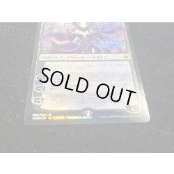 画像5: (FOIL)(日限定イラスト)戦慄衆の将軍、リリアナ/Liliana, Dreadhorde General ※通常パック版後期※《日本語》【WAR】