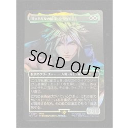 画像2: (FOIL)(フルアート)ミッドガルの傭兵、クラウド/Cloud, Midgar Mercenary《日本語》【PRM】
