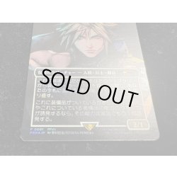 画像5: (FOIL)(フルアート)ミッドガルの傭兵、クラウド/Cloud, Midgar Mercenary《日本語》【PRM】