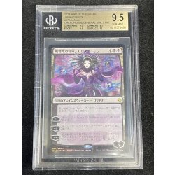 画像2: 〔BGS9.5鑑定済〕(FOIL)(日限定イラスト)戦慄衆の将軍、リリアナ/Liliana, Dreadhorde General ※通常パック版前期※《日本語》【WAR】