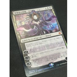 画像5: [EX+](FOIL)(日限定イラスト)戦慄衆の将軍、リリアナ/Liliana, Dreadhorde General ※通常パック版前期※《日本語》【WAR】