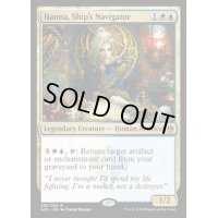 [EX+]航行長ハナ/Hanna, Ship's Navigator《英語》【A25】