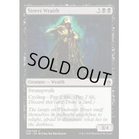 [PLD]通りの悪霊/Street Wraith《英語》【A25】