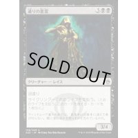 [PLD]通りの悪霊/Street Wraith《日本語》【A25】