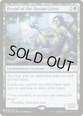 イリーシア木立のドライアド/Dryad of the Ilysian Grove《英語》【Reprint Cards(The List)】