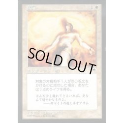 画像1: [EX+]暖気/Warmth《日本語》【TMP】