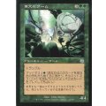 [EX+]尊大なワーム/Arrogant Wurm《日本語》【TOR】
