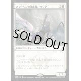 [HPLD]スレイベンの守護者、サリア/Thalia, Guardian of Thraben《日本語》【A25】
