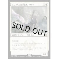[HPLD]スレイベンの守護者、サリア/Thalia, Guardian of Thraben《日本語》【A25】