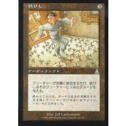 画像1: [EX]鉄びし/Caltrops《日本語》【UDS】