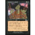 [EX]仕組まれた疫病/Engineered Plague《日本語》【ULG】