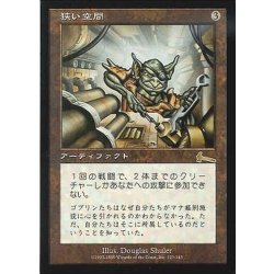 画像1: [EX]狭い空間/Crawlspace《日本語》【ULG】