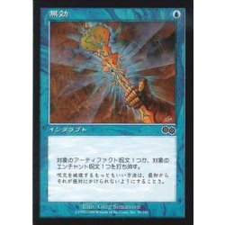 画像1: [PLD]無効/Annul《日本語》【USG】