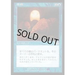 画像1: [EX+]冬眠/Hibernation《日本語》【USG】