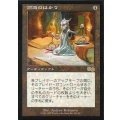 [EX+]認識のはかり/Noetic Scales《日本語》【USG】