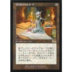 画像1: [EX+]認識のはかり/Noetic Scales《日本語》【USG】
