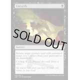 発掘/Unearth《英語》【A25】