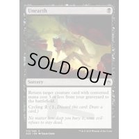 発掘/Unearth《英語》【A25】