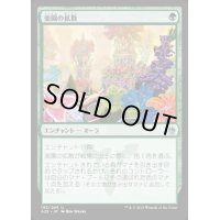 [EX+]楽園の拡散/Utopia Sprawl《日本語》【A25】