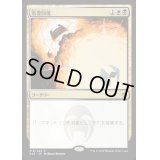 [EX]名誉回復/Vindicate《日本語》【A25】