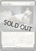 [EX+](フルアート)歌鳥の祝福/Songbirds' Blessing《日本語》【WOC】