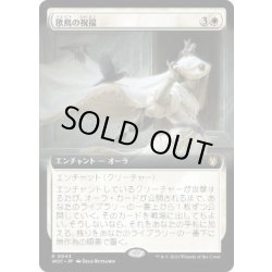 画像1: [EX+](フルアート)歌鳥の祝福/Songbirds' Blessing《日本語》【WOC】