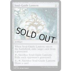 画像1: 魂標ランタン/Soul-Guide Lantern《英語》【WOE】