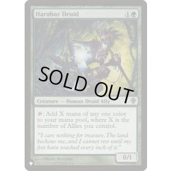 画像1: [EX+]ヘイラバズのドルイド/Harabaz Druid《英語》【Reprint Cards(Secret Lair Commander)】