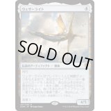 [EX+]ウェザーライト/Weatherlight《日本語》【DOM】