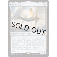[EX+]ウェザーライト/Weatherlight《日本語》【DOM】