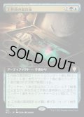 [EX+](フルアート)工作員の道具箱/Agent's Toolkit《日本語》【NCC】