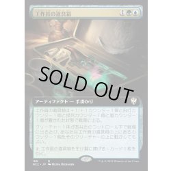 画像1: [EX+](フルアート)工作員の道具箱/Agent's Toolkit《日本語》【NCC】