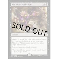 悪意の苦悶/Malicious Affliction《英語》【EMA】