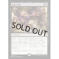 悪意の苦悶/Malicious Affliction《日本語》【EMA】