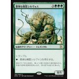 [EX+]悪辣な精霊シルヴォス/Silvos, Rogue Elemental《日本語》【EMA】