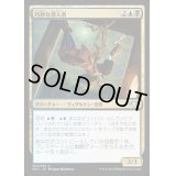 (FOIL)巧妙な潜入者/Ingenious Infiltrator《日本語》【MH1】