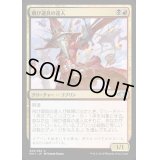 (FOIL)飛び道具の達人/Munitions Expert《日本語》【MH1】