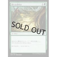 (FOIL)新たな芽吹き/Regrowth《日本語》【MH1】