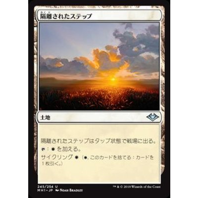 隔離されたステップ/Secluded Steppe《日本語》【MH1】