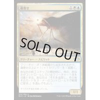 (FOIL)魂寄せ/Soulherder《日本語》【MH1】